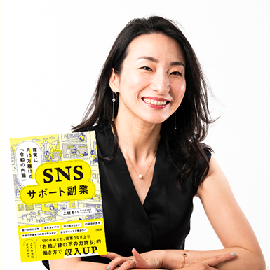 土岐あいさんの写真