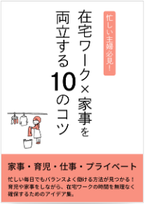初心者向け案件選びのコツ